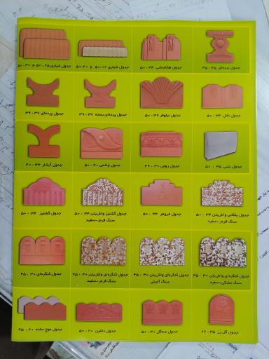 عکس تولیدی زیبا موزاییک جدول و موزاییک ملکی