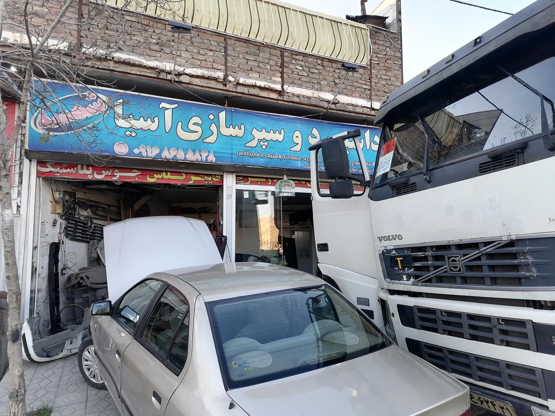 عکس داشبورد و سپرسازی آسیا