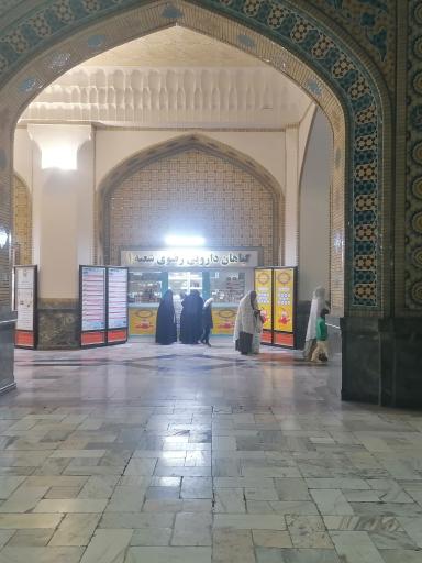 عکس داروگیاهی رضوی