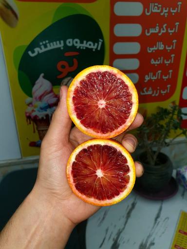 عکس آبمیوه و بستنی تو