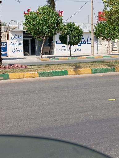 عکس کاشی سرامیک موذنی