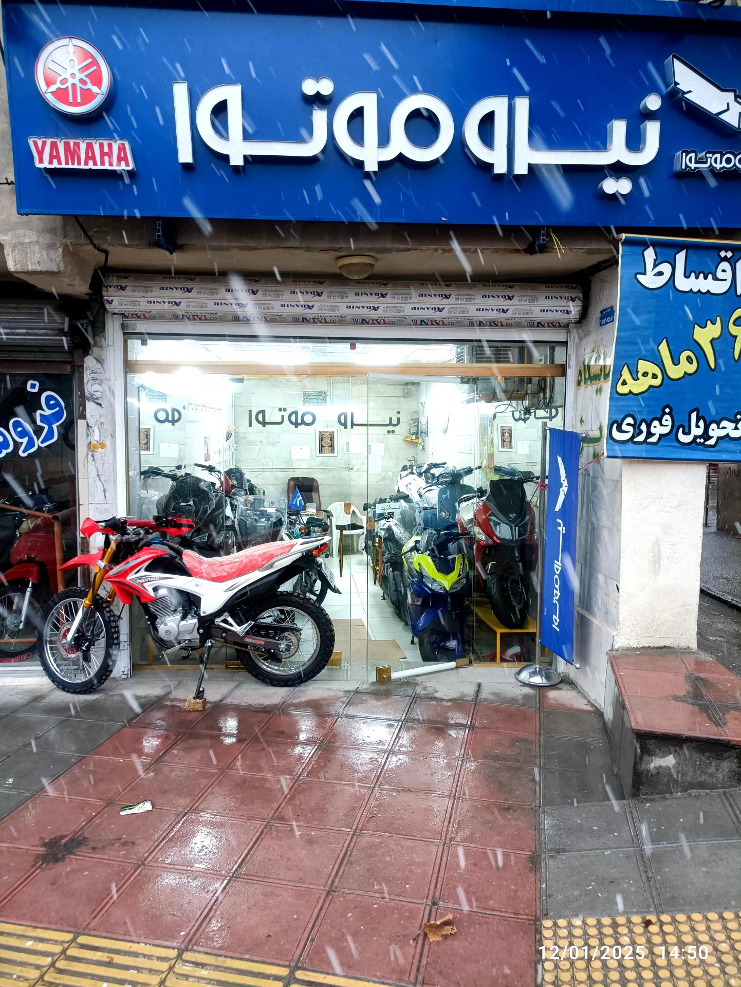 عکس نیروموتور 