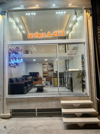 عکس دکوراسیون داخلی دنیز