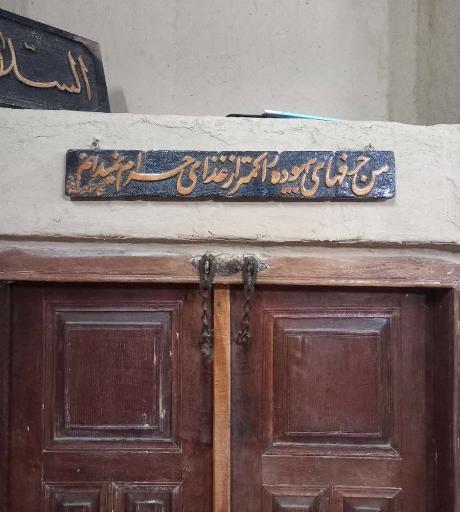 هیئت بیت الاحزان حضرت زهرا(س)