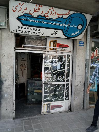 عکس تعمیرات قفل و کلید سازی احمد
