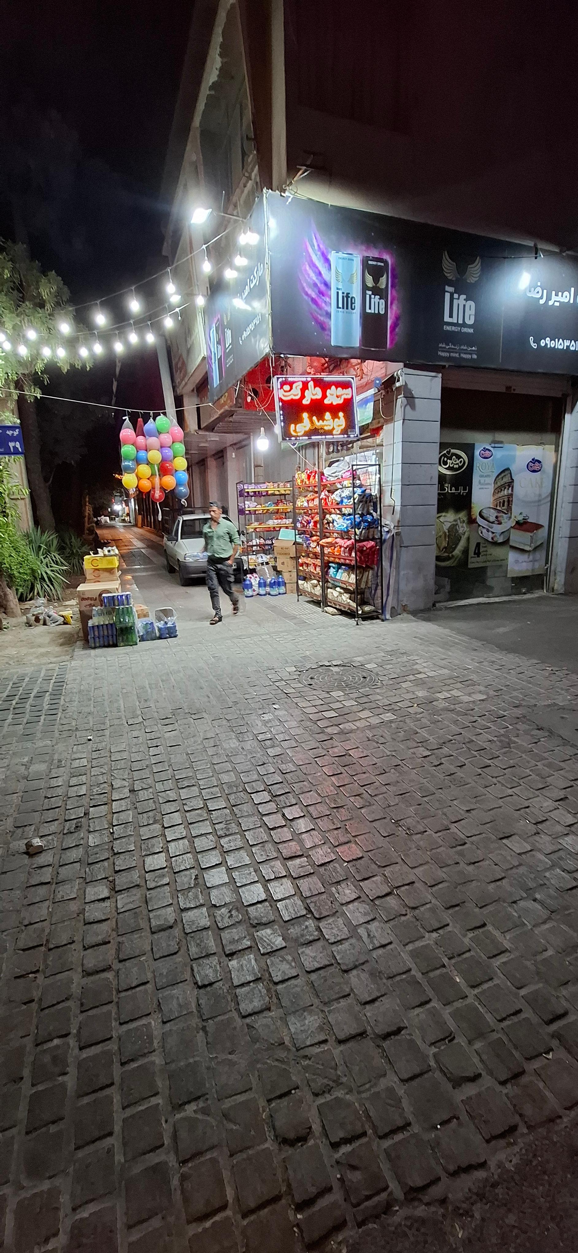 عکس مارکت امیر رضا