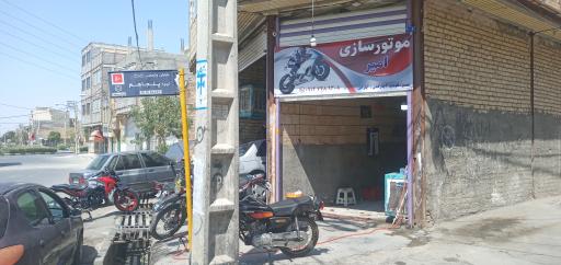 عکس موتور سازی امیر 