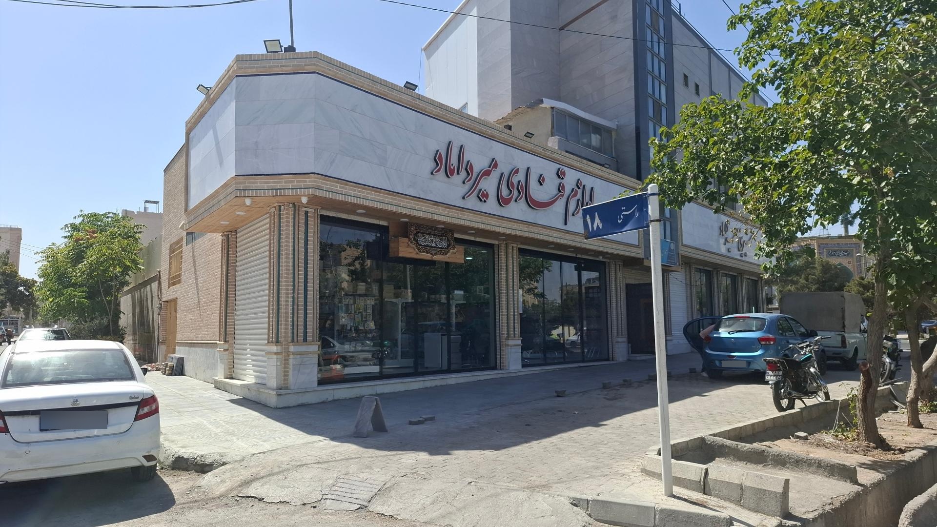 عکس لوازم قنادی میرداماد