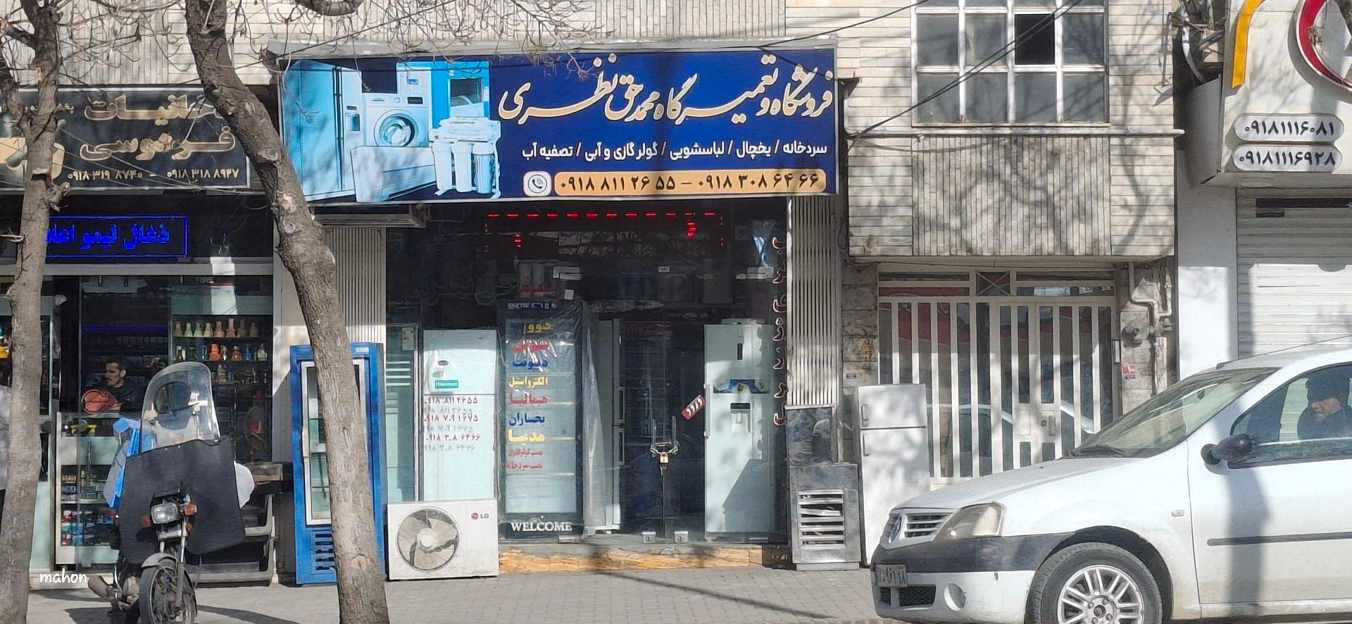 عکس فروشگاه قطعات سردخانه حق نظری