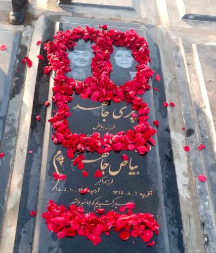 عکس مزار بیاض جاهد