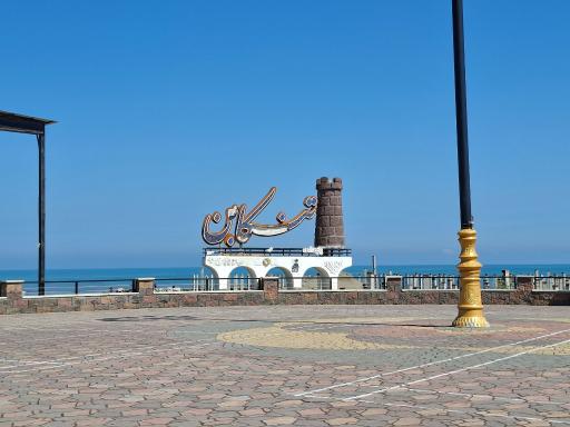 عکس ساحل تنکابن