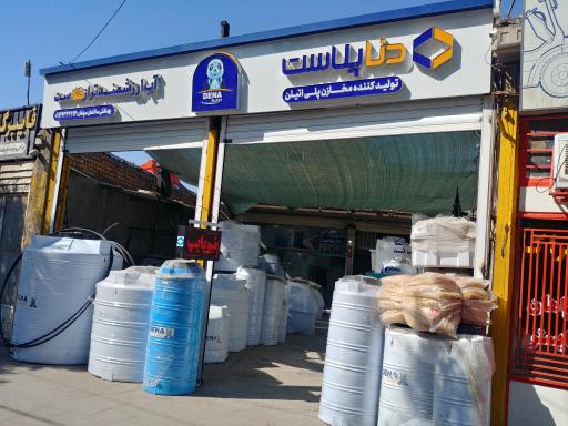 عکس لوازم بهداشتی ساختمانی سپاهان