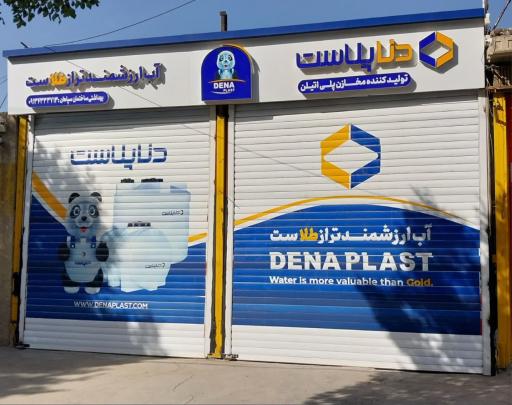 عکس لوازم بهداشتی ساختمانی سپاهان