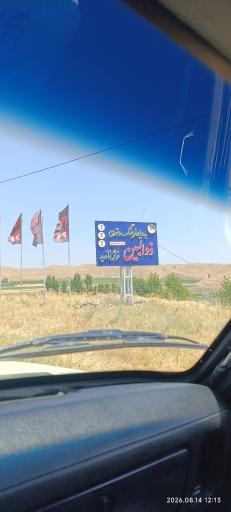 عکس ذوالبین