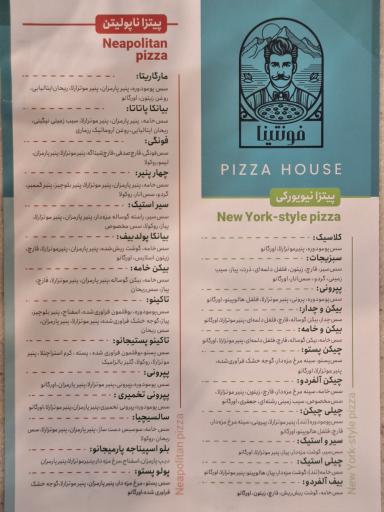 عکس فست فود فونتینا