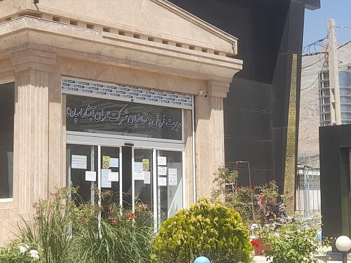 عکس شرکت عمران آبشار اسپادانا