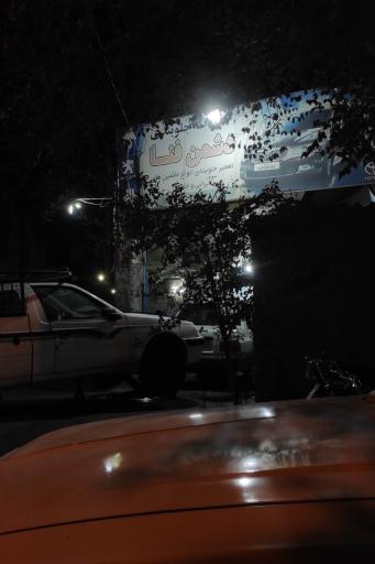 عکس جلوبندی دشمن فنا