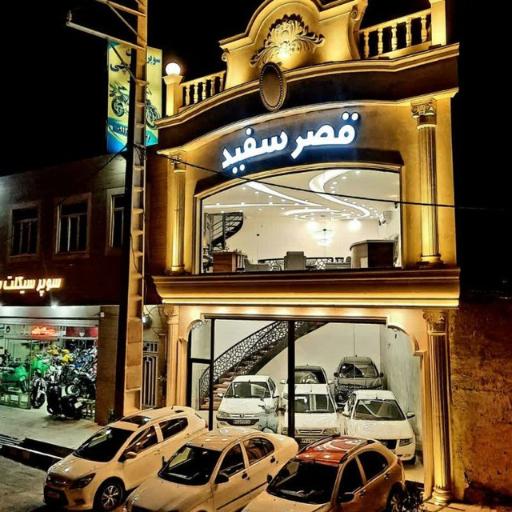 عکس اتوگالری قصر سفید