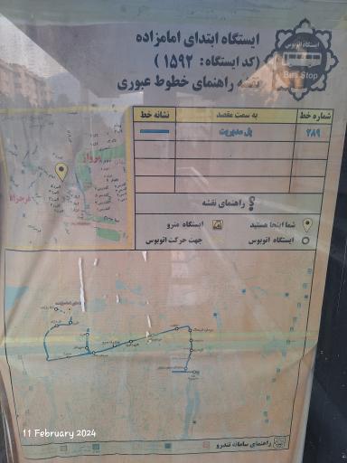 عکس ابتدای امامزاده