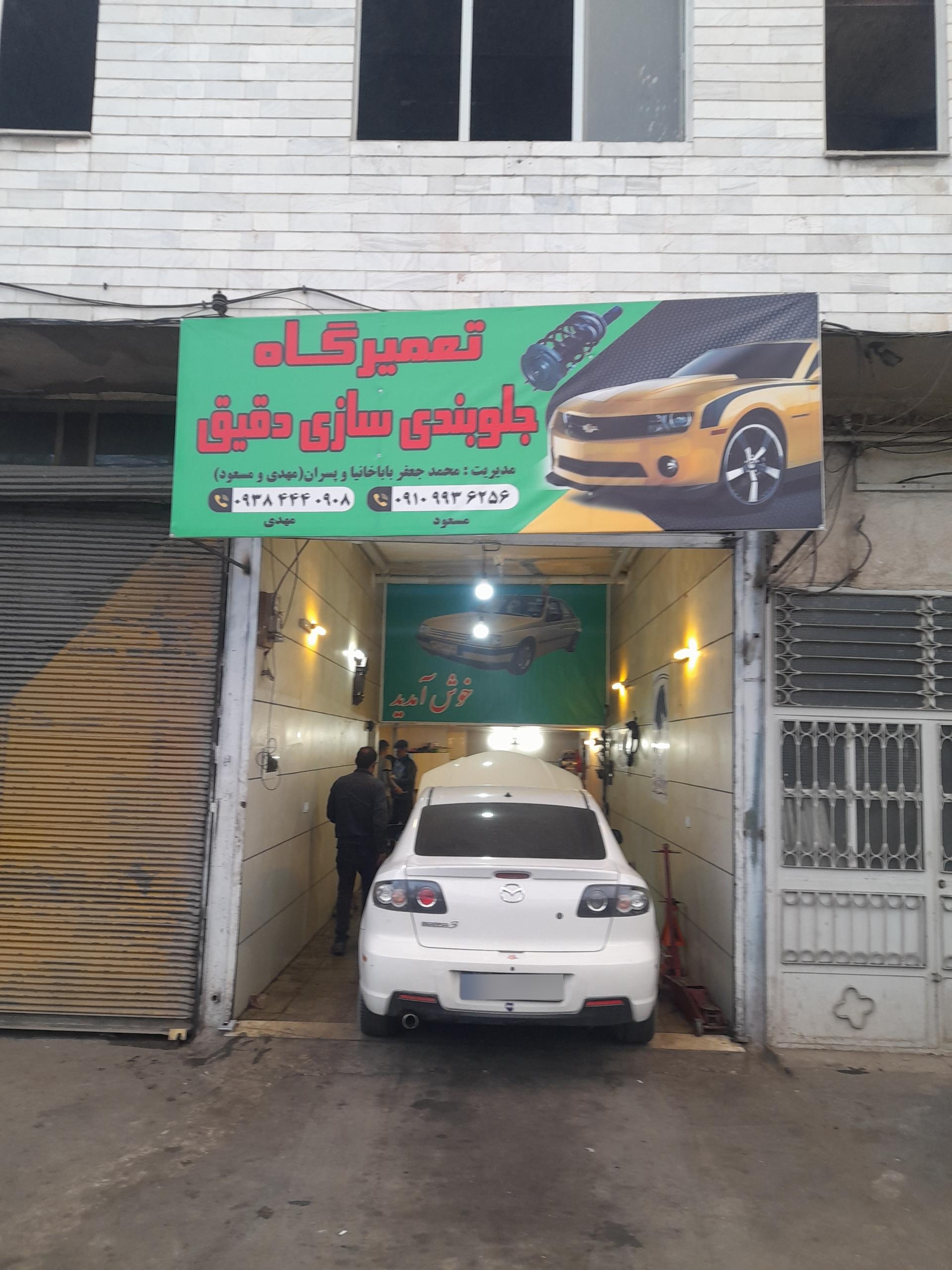 عکس جلوبندی سازی دقیق