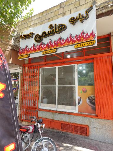 عکس آشپزخانه هاشمی