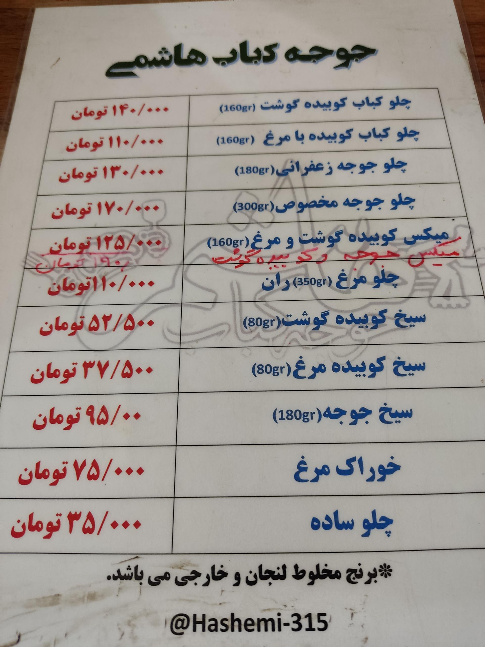 عکس آشپزخانه هاشمی