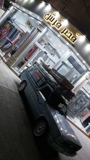 عکس قصر فرش