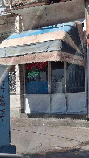 فروشگاه حلواشکری دلیجان