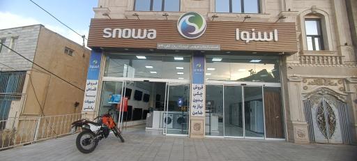 عکس لوازم خانگی اسنوا 