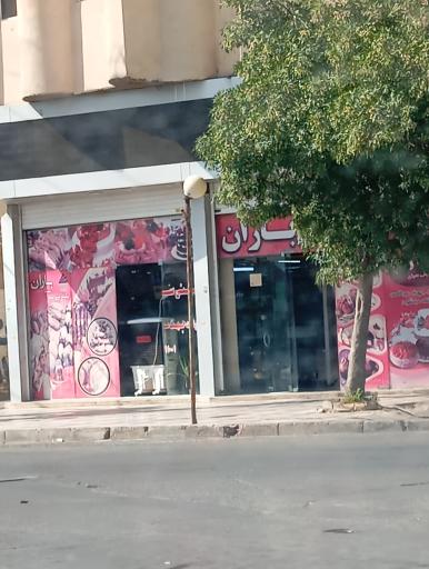 عکس غذا خوری باران