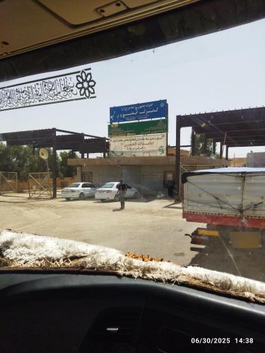 عکس مرز بین‌المللی خسروی