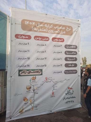 عکس مرز بین‌المللی خسروی