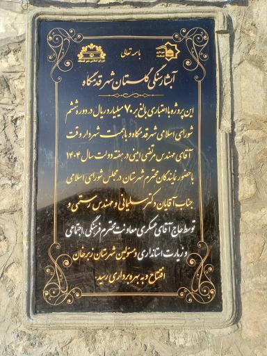 عکس آبشار سنگی گلستان