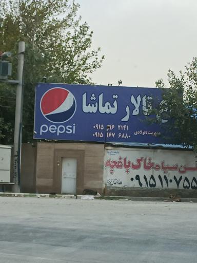 عکس باغ تالار تماشا