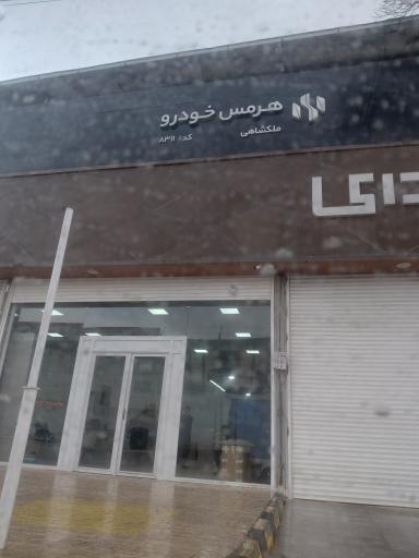 عکس عاملیت مجاز هیوندای ملکشاهی