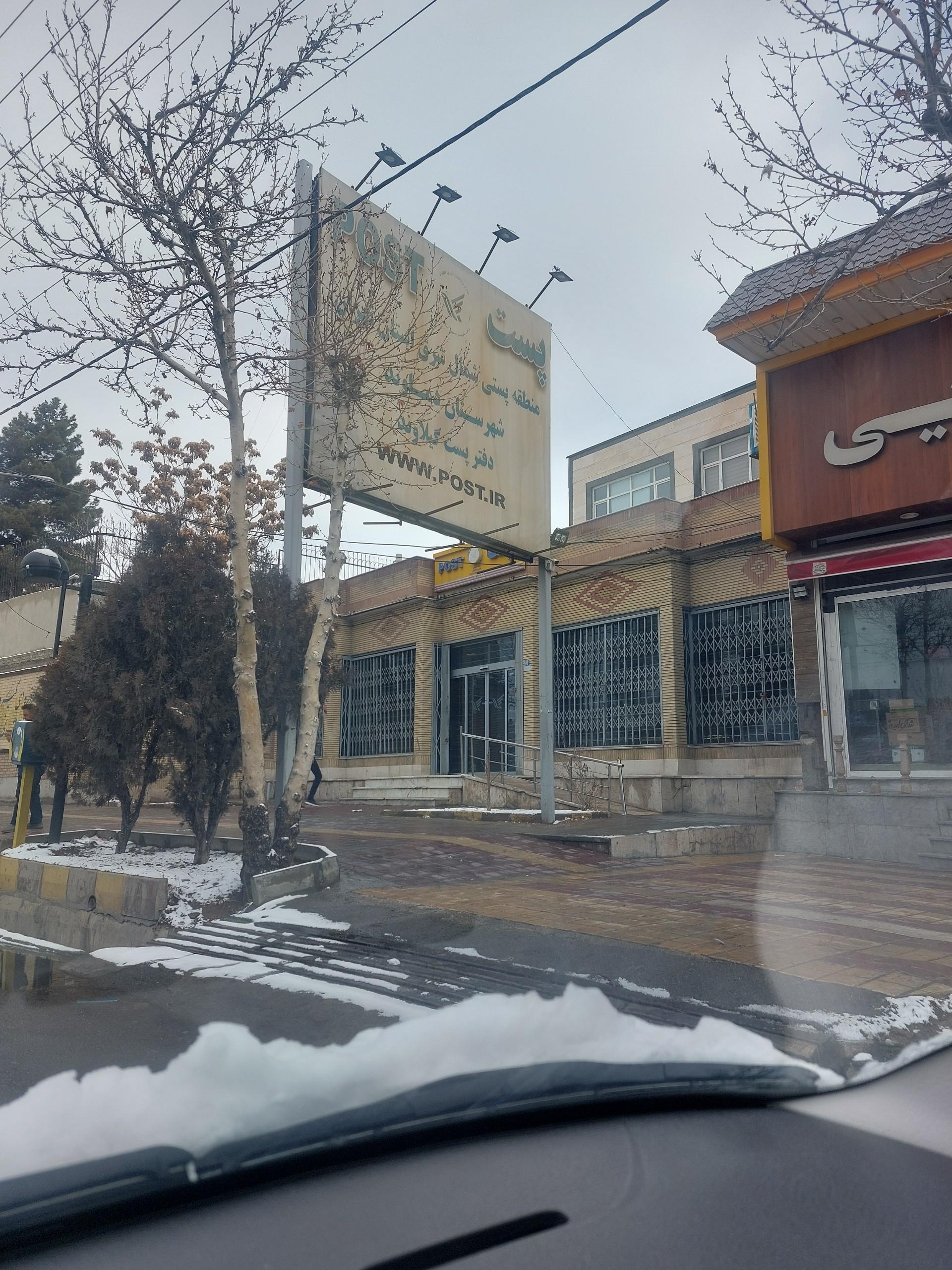 عکس اداره پست شهر دماوند شعبه 2