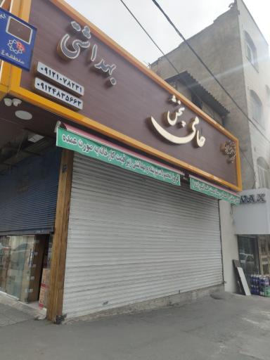 عکس گازمارکت نوری