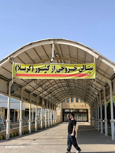 عکس مرز بین‌المللی خسروی