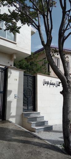 عکس شرکت کنترل سیستم هومان 