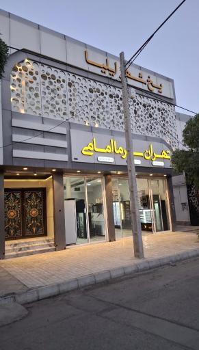 عکس شهر یخچال فریزر ایلیا تهران سرما امامی