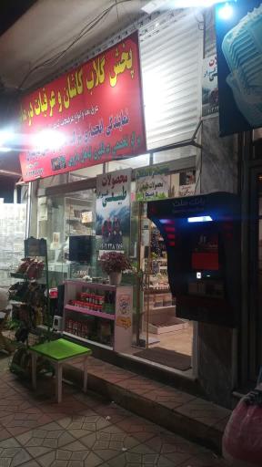 عکس عطاری و محصولات طبیعی قرار