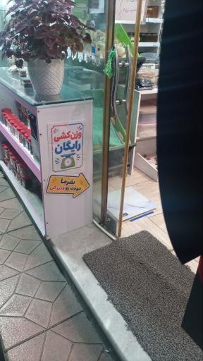 عکس عطاری و محصولات طبیعی قرار