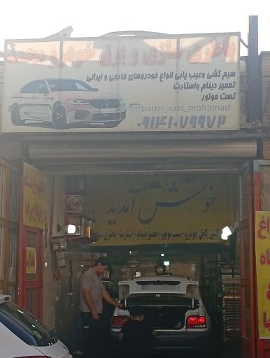 عکس باطری سازی محمد 