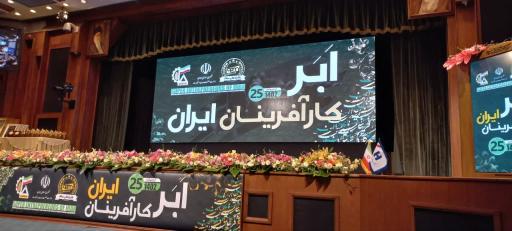 عکس خانه صنعتکاران ایران