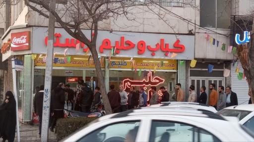 عکس کباب و حلیم آراسته