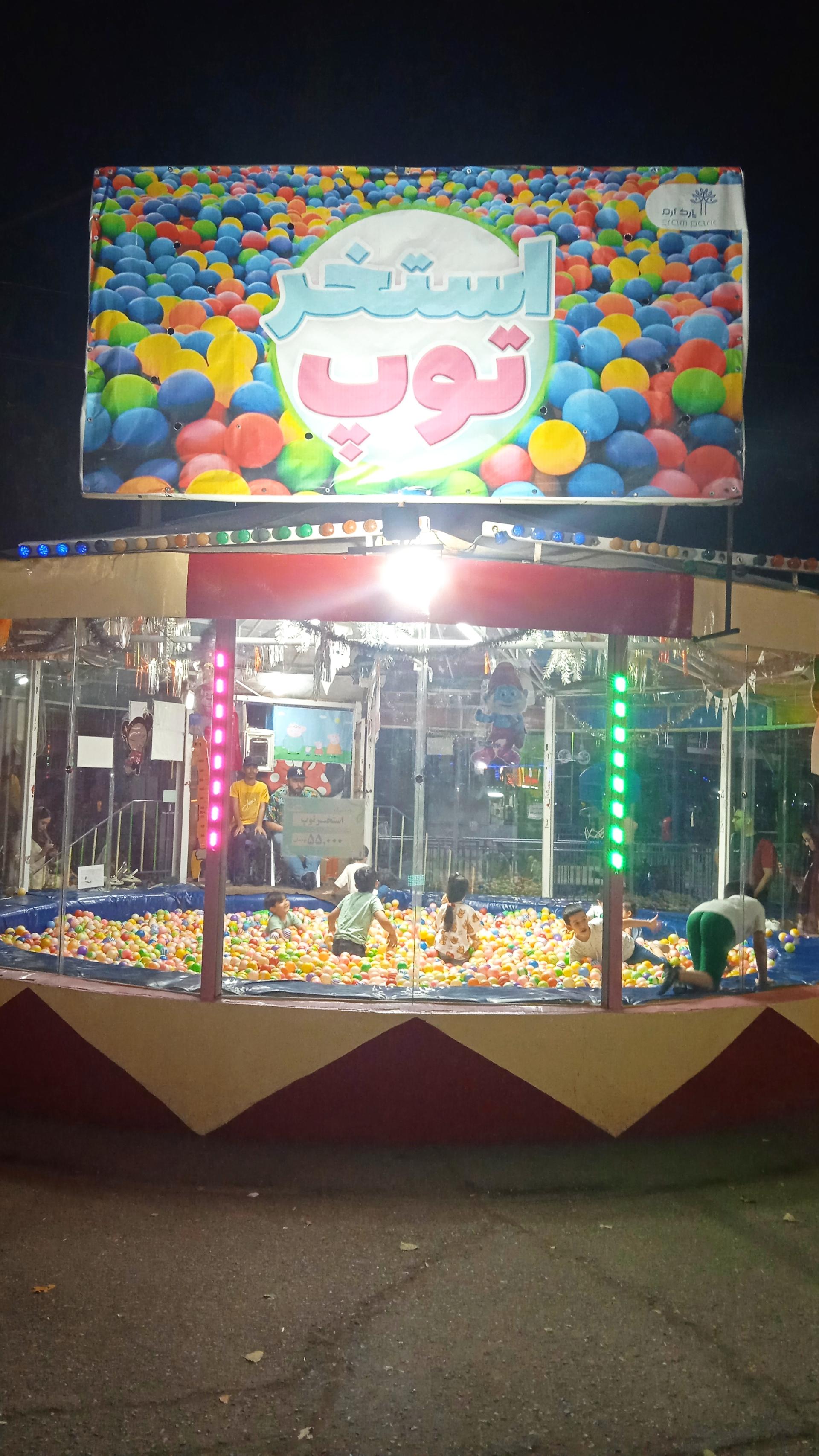 عکس استخر توپ