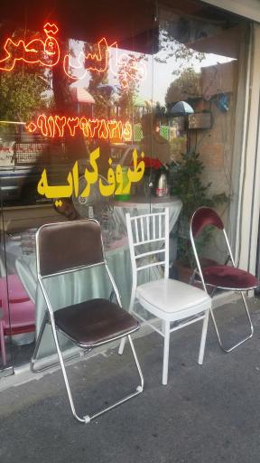 تجهیز مجالس و ظروف کرایه قصر