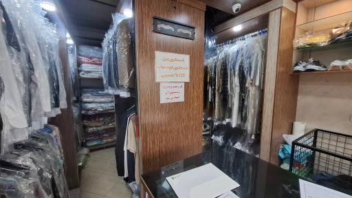 عکس خشکشویی ایلیا