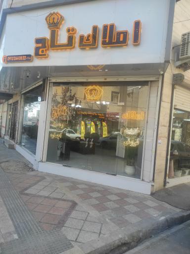 عکس املاک تاج