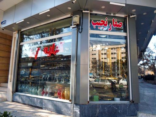 عکس کرایه چی مصطفی